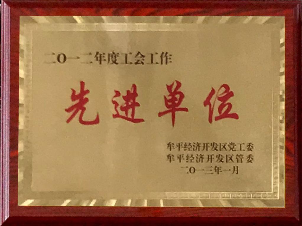  工会工...